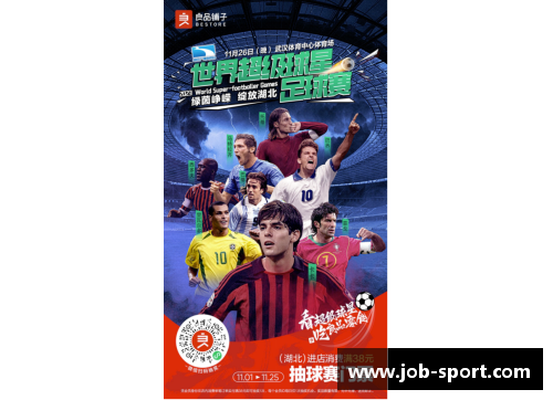 足球巨星挑战:独家球星卡对战赛 足球巨星挑战:独家球星卡对战赛